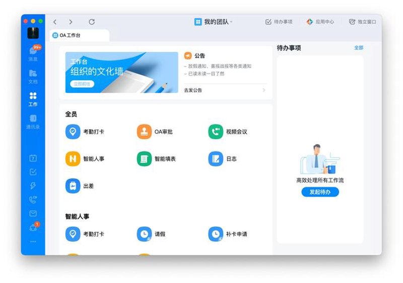 北京软件开发选购指南：打造你的数字化世界